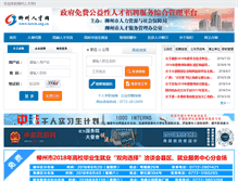 Tablet Screenshot of lzrc.com.cn